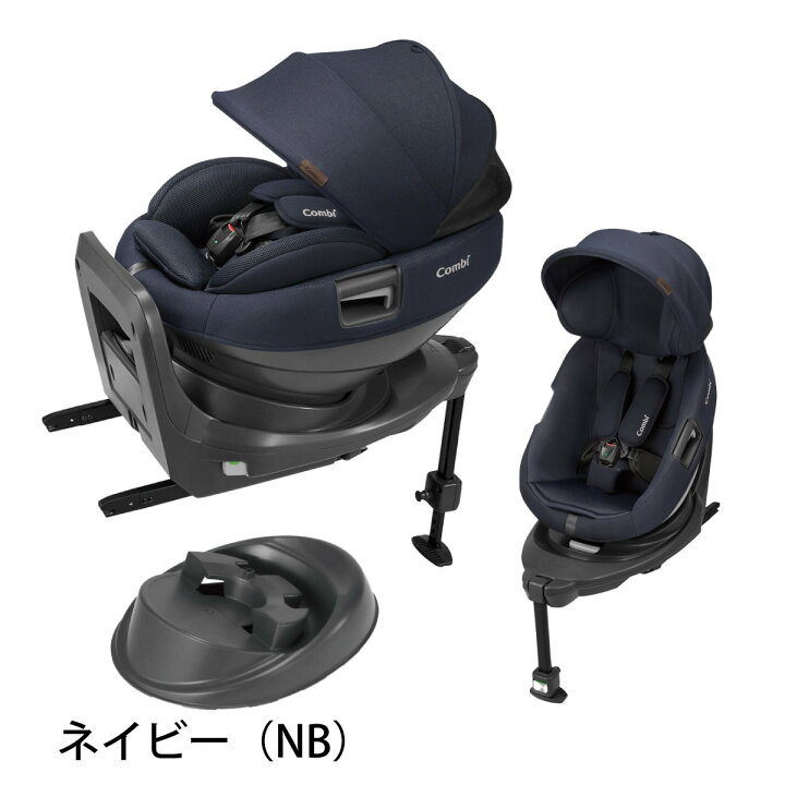 楽天市場】【コンビ公式】 Combi チャイルドシート ISOFIX 回転式 
