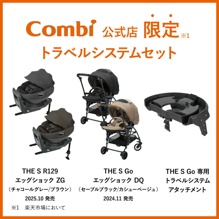 楽天市場】＼19日20時〜ポイント10倍／【公式】トラベルシステムセット 