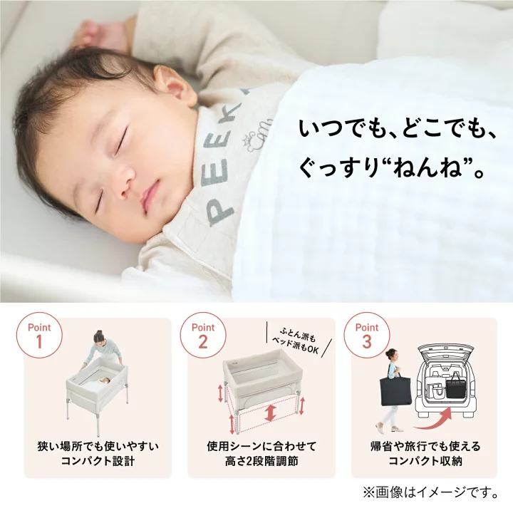 楽天市場】【公式】コンビ Combi ベビーベッド | すくすや トモネル 
