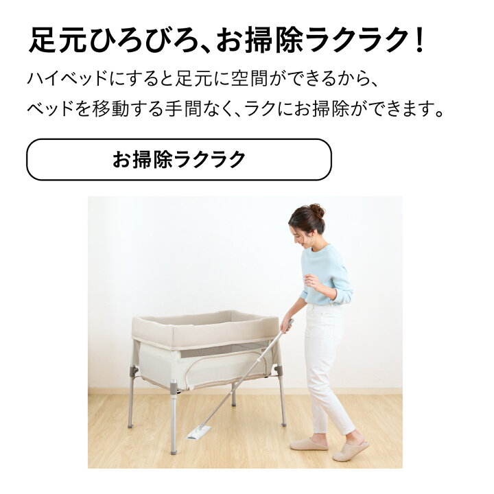 楽天市場】【ママ割でポイント2倍】【コンビ公式】Combi ベビーベッド 