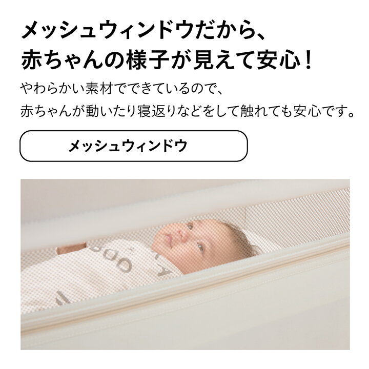 楽天市場】【ママ割でポイント2倍】【コンビ公式】Combi ベビーベッド  