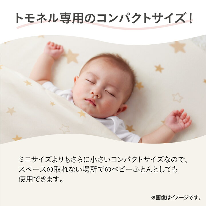 楽天市場】【ママ割でポイント2倍】【コンビ公式】Combi ベビー布団  