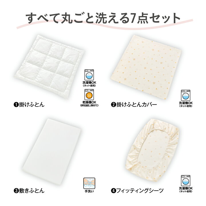 楽天市場】【公式】コンビ Combi ベビー布団 | すくすや トモネル用 