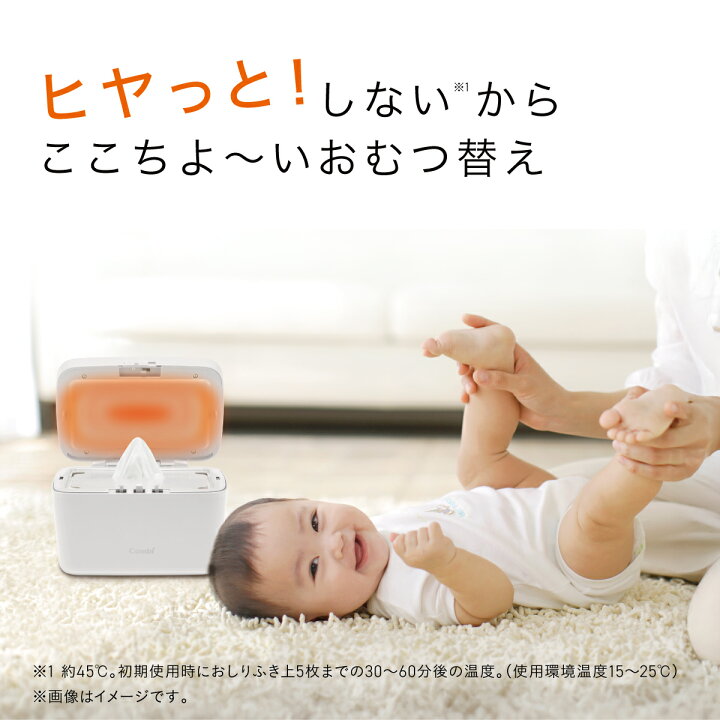 楽天市場】【公式】コンビ Combi クイックウォーマー エリート おしり 