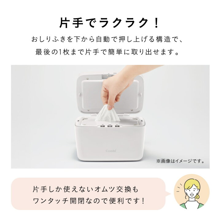 楽天市場】【公式】コンビ Combi クイックウォーマー エリート おしり 