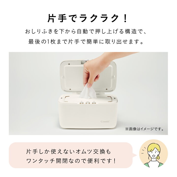 楽天市場】【公式】コンビ Combi クイックウォーマー おしり拭き 