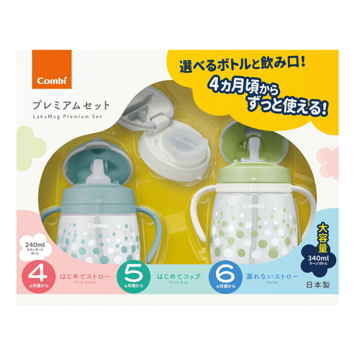 楽天市場】【コンビ公式】Combi 4ヶ月から 5ヶ月から 6ヶ月から 
