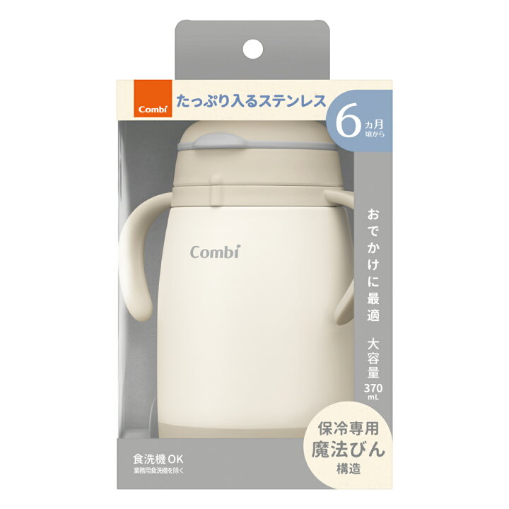 楽天市場】【公式】コンビ Combi 6ヶ月から ラクマグ ステンレスマグ 