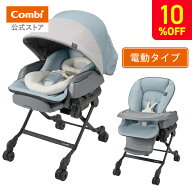 ＼期間限定10%OFFクーポン／【公式】コンビ Combi 電動 スウィング ベビーラック ハイローベッド ハイロ…