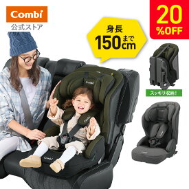 ＼先着クーポンMAX2000円OFF／＼レビュー特典対象／【公式】コンビ Combi チャイルドシート1歳から 2歳 3歳 1歳から12歳 | ジョイトリップ アドバンス ISOFIX エッグショック SA | ジュニアシート1歳 1歳から 12歳 小学生セール