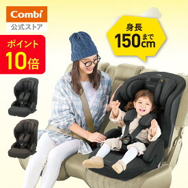 ＼先着クーポンMAX2000円OFF／＼レビュー特典対象／【公式】コンビ Combi チャイルドシート 1歳から 2歳 3歳 1歳から12歳 | ジョイトリップ アドバンス plus R129 エッグショック SC | ジュニアシート 1歳 1歳から 12歳 小学生 | 出産祝い