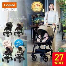 ＼先着クーポンMAX2000円OFF／＼レビュー特典対象／【公式】コンビ Combi ベビーカー a型 バギー 軽量 コンパクト 折りたたみ リクライニング おしゃれ 1カ月 15kg まで | スゴカルS エッグショック JA ホワイトレーベル | 出産祝い 男の子 女の子セール