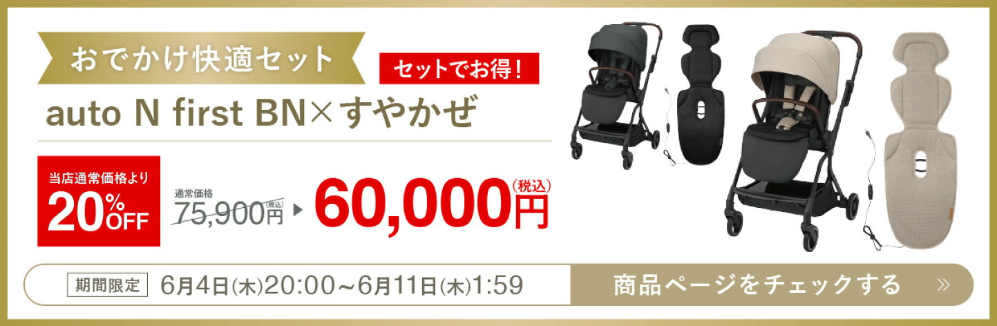 楽天市場 | コンビ公式楽天市場店 - 【6月11日1:59まで】コンビ公式 
