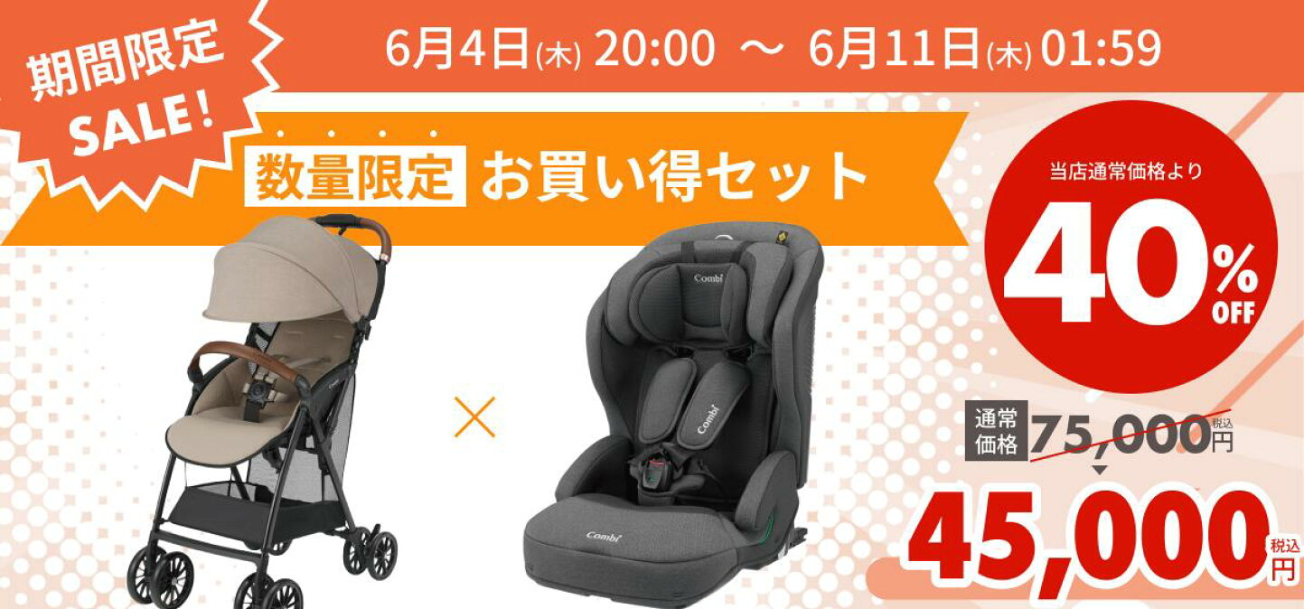 楽天市場 | コンビ公式楽天市場店 - 【6月11日1:59まで】コンビ公式 