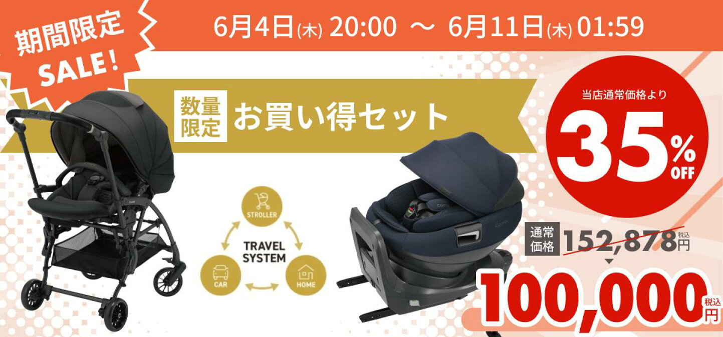 楽天市場 | コンビ公式楽天市場店 - 【6月11日1:59まで】コンビ公式 