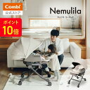 ＼3日20時〜ポイント10倍／ ＼レビュー特典／【公式】コンビ Combi 電動 スウィング ベビーラック ハイローベッド ハイローラック ハイローチェア | コンビ ホワイトレーベル ネムリラ コードレス premium エッグショック HR パールベージュ（BE）