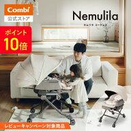 ＼3日20時〜ポイント10倍／＼レビュー特典／【公式】コンビ Combi 電動 スウィング ベビーラック ハイロ…