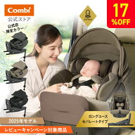 ＼11日1時59分まで17％OFF／＼レビュー特典対象／【公式】コンビ Combi チャイルドシート ISOFIX 回転式 …