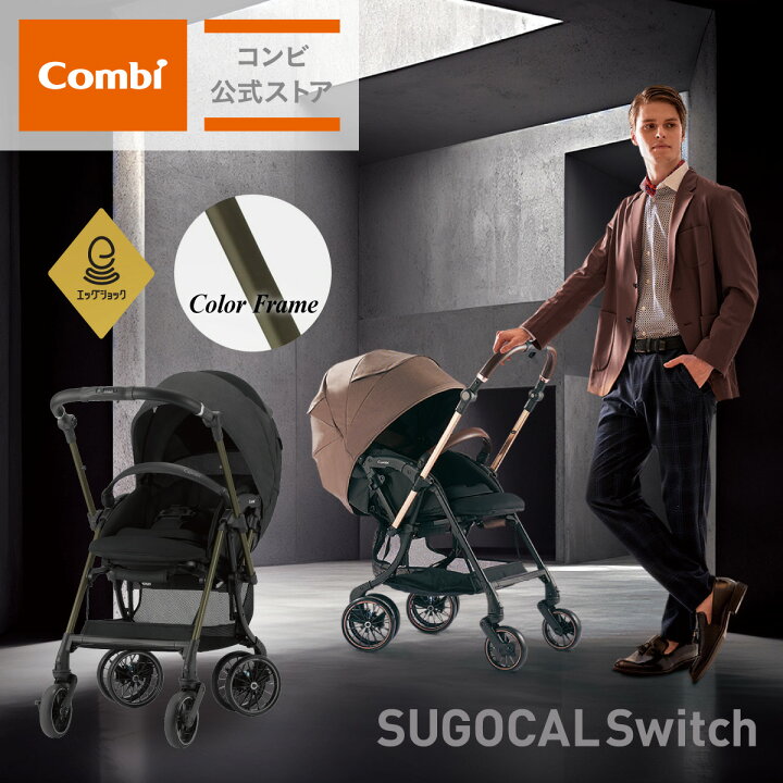楽天市場】【ママ割でポイント2倍】【コンビ公式】Combi ベビーカー a 
