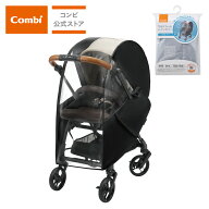【公式】コンビ ベビーカー マルチフィット レインカバー OA Combi 両対面 a型 フロントファスナー つき …