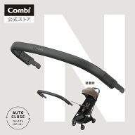 【公式】コンビ auto N second FRONT GUARD / ブラック（BK） ベビー小物