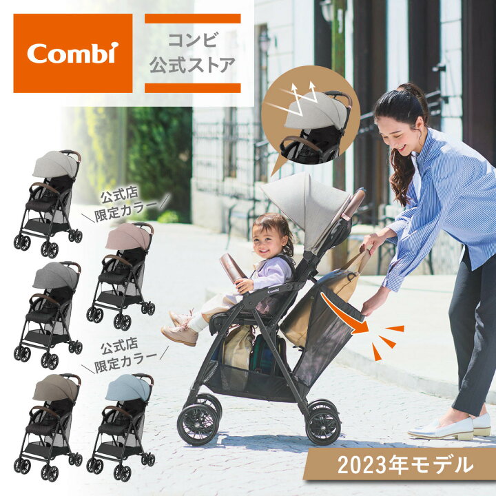 楽天市場】【コンビ公式】Combi ベビーカー b型 7カ月 軽量 コンパクト 