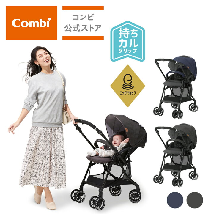 楽天市場】【ママ割でポイント2倍】【コンビ公式】Combi ベビーカー a 