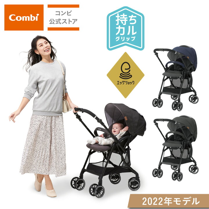 楽天市場】【コンビ公式】Combi ベビーカー a型 1カ月 軽量 コンパクト 