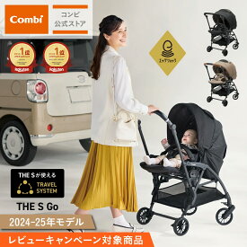 【ママ割でポイント2倍】＼レビュー特典対象／【コンビ公式】Combi ベビーカー トラベルシステム対応 a型 1カ月 軽量 コンパクト 折りたたみ 15kg まで | コンビ ホワイトレーベル THE S Go エッグショック DQ | バギー 軽量 3歳 | 出産祝い
