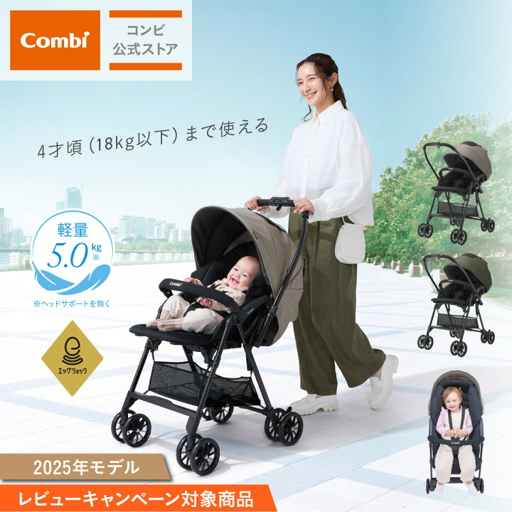 楽天市場】＼レビュー特典対象／【公式】コンビ Combi ベビーカー a型 