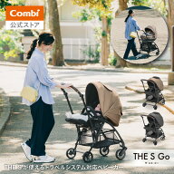 ＼レビュー特典対象／【公式】コンビ Combi ベビーカー a型 バギー トラベルシステム対応 軽量 コンパク…