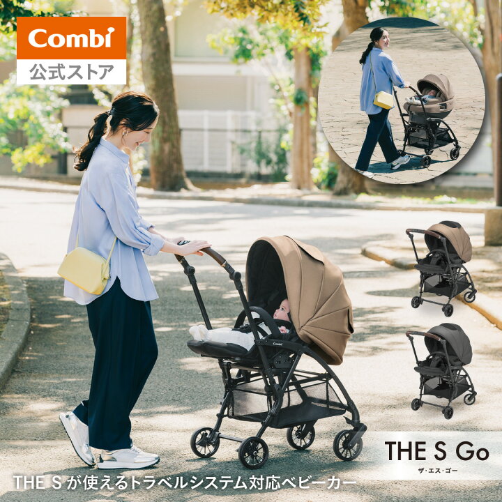 楽天市場】＼レビュー特典対象／【公式】コンビ Combi ベビーカー a型 