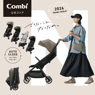 ＼2026年新モデル発売中！／【公式】コンビ Combi ベビーカー b型 オートn バギー コンパクト 折りたたみ…