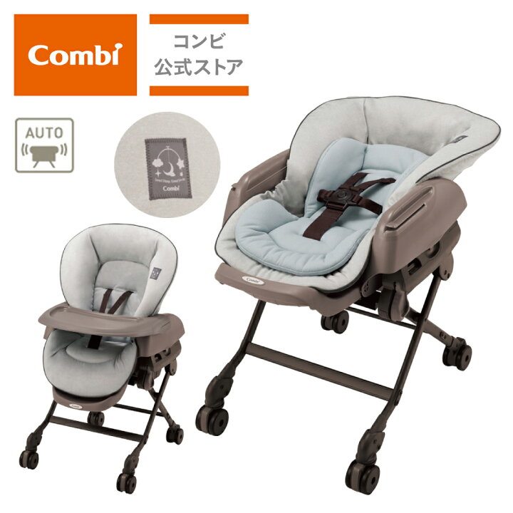 楽天市場】【コンビ公式】Combi 電動 スウィング ベビーラック 