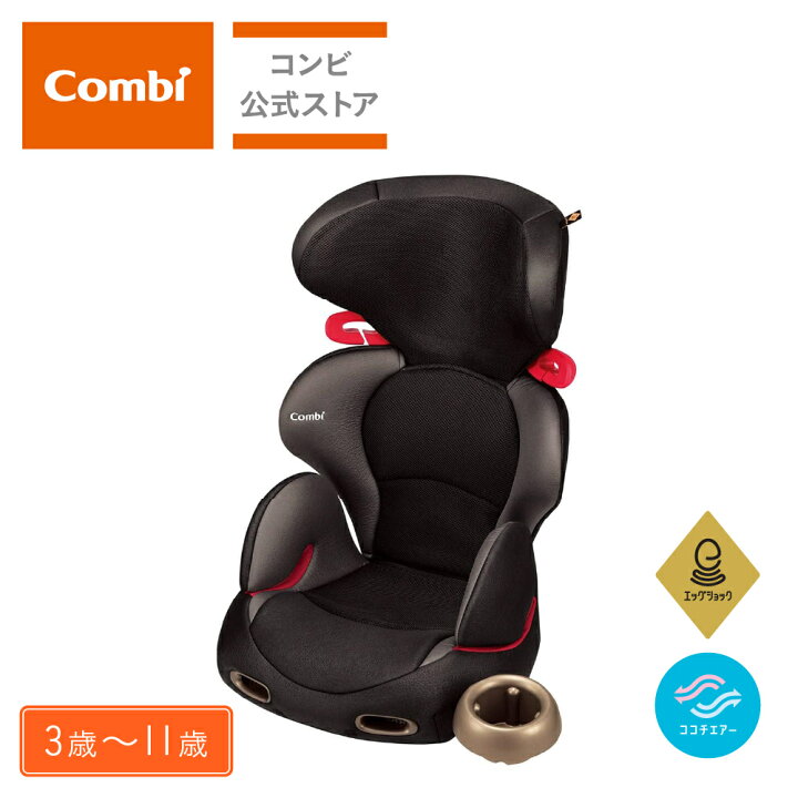 楽天市場】【ママ割でポイント2倍】【コンビ公式】 Combi