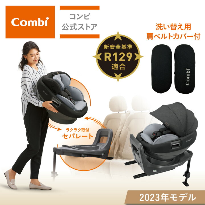 楽天市場】【公式】コンビ Combi チャイルドシート ジュニアシート 