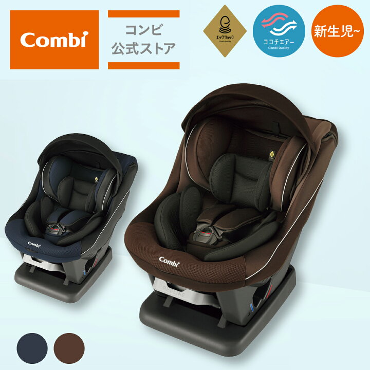 楽天市場】【ママ割でポイント2倍】【コンビ公式】 Combi 