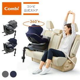 楽天市場】＼ ポイント10倍／【公式】コンビ Combi チャイルドシート 