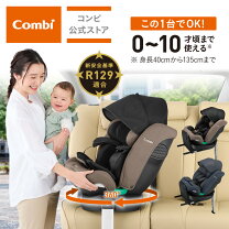 楽天市場】チャイルドシート 10歳の通販