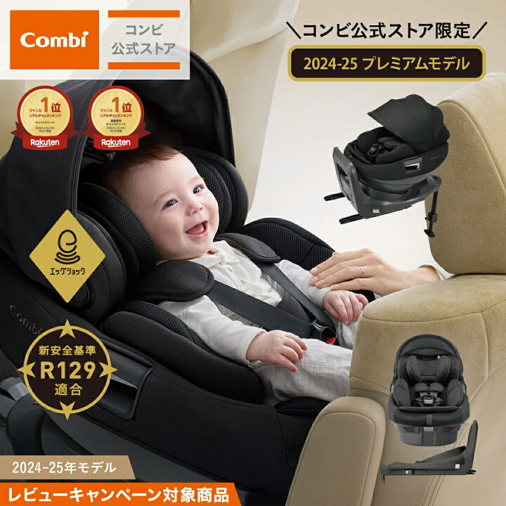 楽天市場】【ママ割でポイント2倍】＼レビュー特典対象／【コンビ公式 