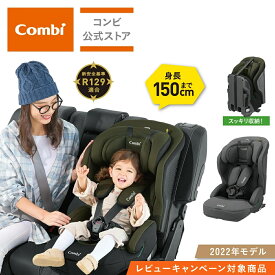 ＼レビュー特典対象／【コンビ公式】 Combi チャイルドシート1歳から 2歳 3歳 1歳から12歳 | ジョイトリップ アドバンス ISOFIX エッグショック SA | ジュニアシート1歳 1歳から 12歳 小学生