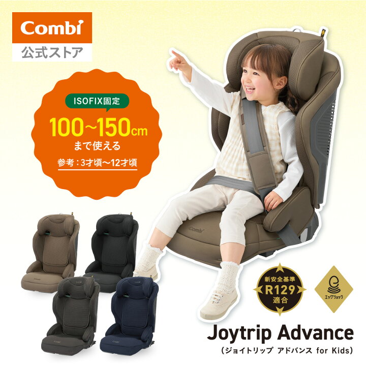 楽天市場】＼レビュー特典対象／【公式】コンビ Combi 
