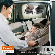 ＼レビュー特典対象／【公式】コンビ Combi チャイルドシート ジュニアシート ISOFIX 回転式 新生児 1歳 …