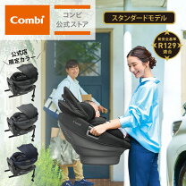 楽天市場】コンビ the s isofix エッグショック zd グレーの通販