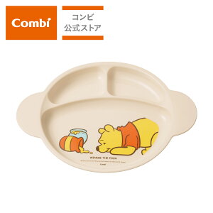 【ママ割でポイント2倍】【コンビ公式】くまのプーさん ランチ皿 N ベビー小物