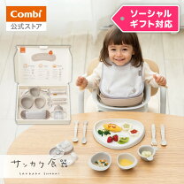 楽天市場】コンビ 離乳食の通販
