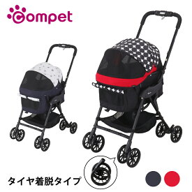 【公式】コンビ コムペット ミリミリライト アルファ EG ロング D ペットカート compet