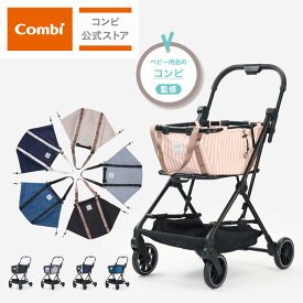 【ママ割でポイント2倍】【コンビ公式】Combi ショッピングカート 1秒オートクローズ | ミスモーイ