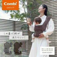 【公式】コンビ 3WAY Combi ニンナナンナ シームレスニット | 抱っこ紐 抱っこひも だっこひも コンパク…