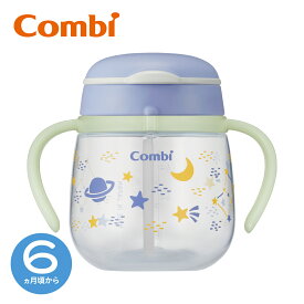 【公式】コンビ Combi 6ヶ月から ラクマグ トレーニングマグ ストローマグ 漏れないストロー | ラクマグ 光る漏れないストロー 240 N | マグカップ ベビー食器 出産祝い 男の子 女の子 ベビー小物